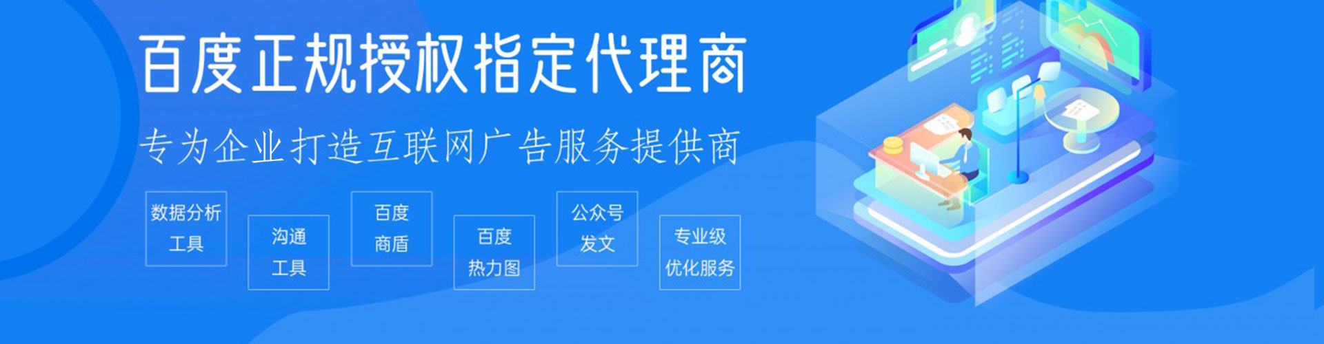 扬州百度代理开户